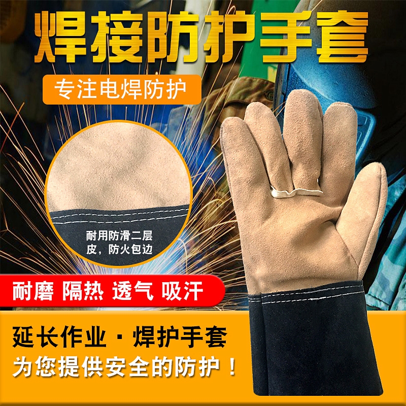 头层牛皮电焊手套耐磨加厚