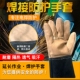 头层牛皮短款 电焊手套耐磨加厚隔热耐高温防刺割焊工焊接劳保防护