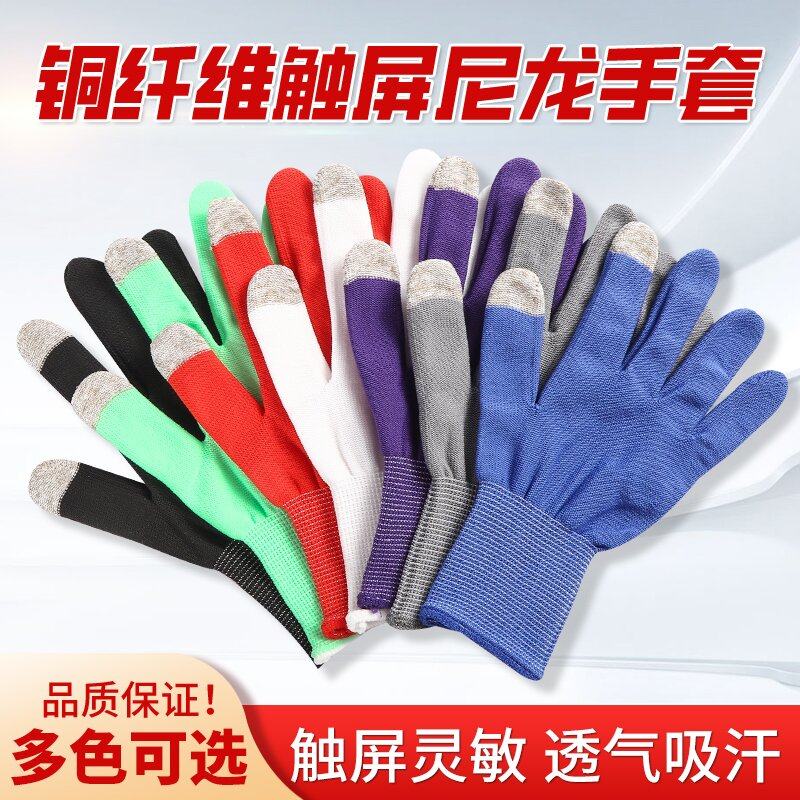 夏季触屏薄款尼龙无尘手套劳保工作耐磨透气户外干活防晒快递分拣,居家日用,防护手套,淘宝优惠券,粉丝福利购,淘宝优惠卷
