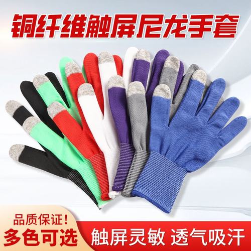 夏季触屏薄款尼龙手套耐磨透气