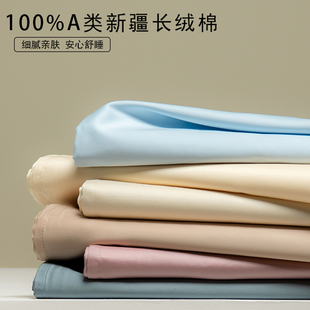 A类100S高支贡缎长绒棉全棉床笠单件纯棉床单简约纯色高端1.8床品