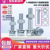4.8级镀锌外六角螺栓套装 螺组合螺丝螺母大全M6M8M10M12M16M24M36