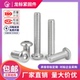 201不锈钢半圆头内六角螺丝钉 圆头盘头蘑菇头M3M4M5M6M8M10M12mm