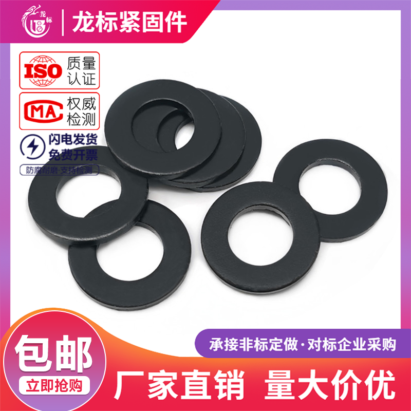 南方8级GB97平垫平垫片