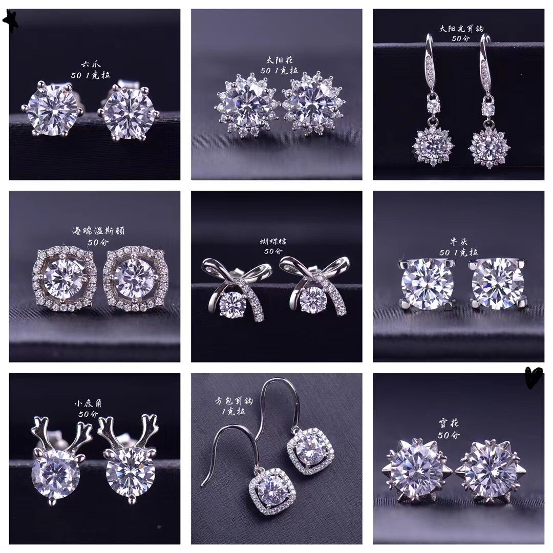 耳钉总图正品莫桑钻定制18k925