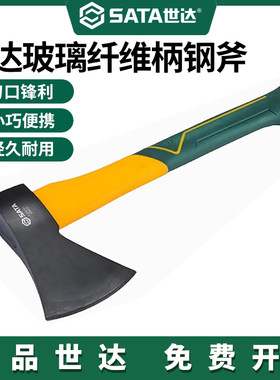 世达劈柴伐木斧头木工用