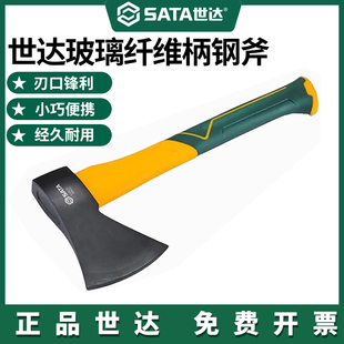 Sata/世达劈柴伐木斧头木工用便携户外露营斧子木柄小号钢斧锤子