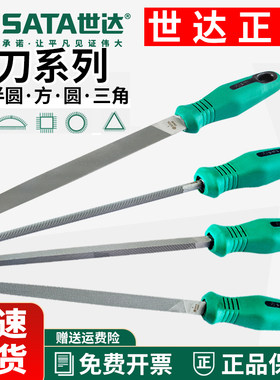 世达耐磨平锉半圆锉刀