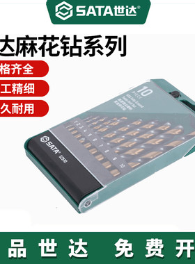 世达工具新品麻花钻头含钴