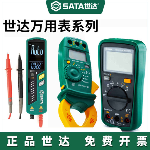 世达数显万用表带温度量程