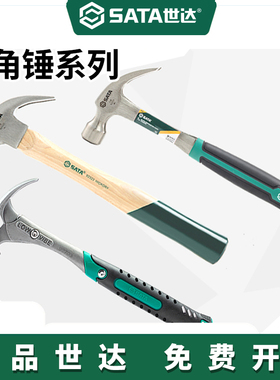 世达工具92321/92712羊角锤1磅木工专用榔头锤子减震木柄橡胶手锤