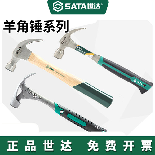 木工锤榔头羊角锤减震木柄