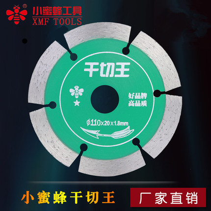 小蜜蜂工具110/114干切王金刚石锯片大理石花岗岩石材切割云石片