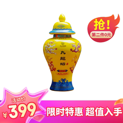 勇士的荣耀九龙坛酒 53度酱香型优级白酒1.5L单瓶装