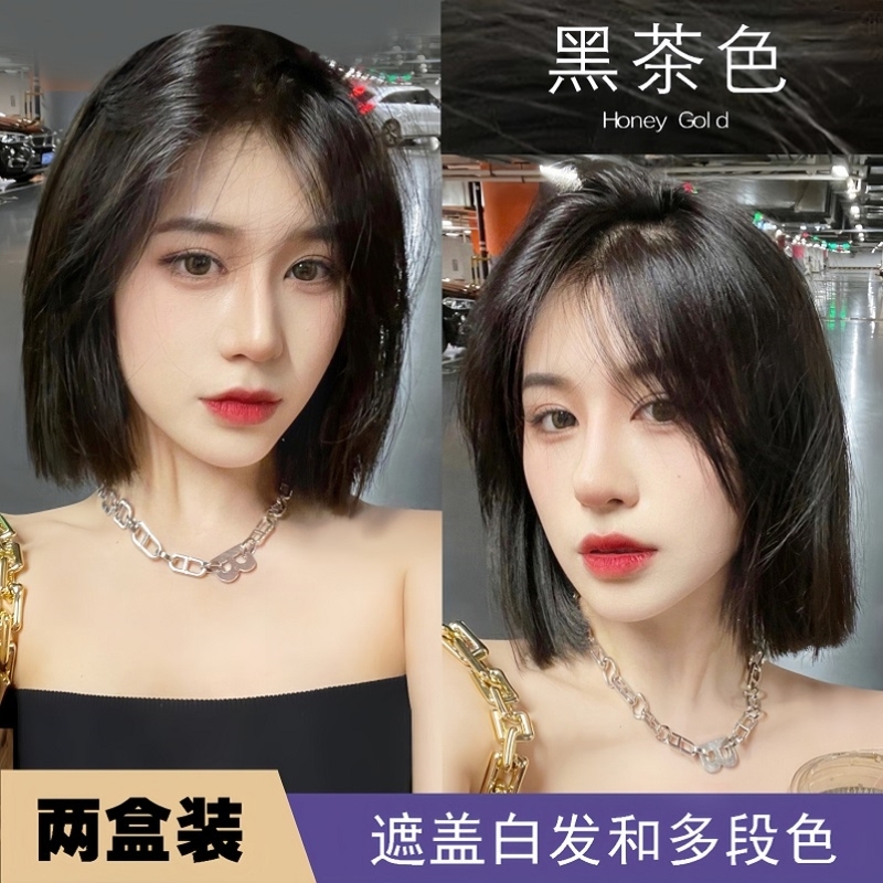 黑茶色染发剂植物自然黑深栗棕色自己在家泡泡沫染头发膏正品女纯