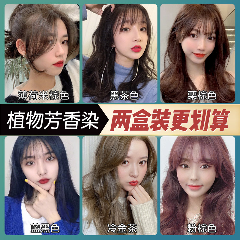格格家染发剂膏免漂黑茶色染头发膏栗棕黑色女显白泡泡植物正品纯