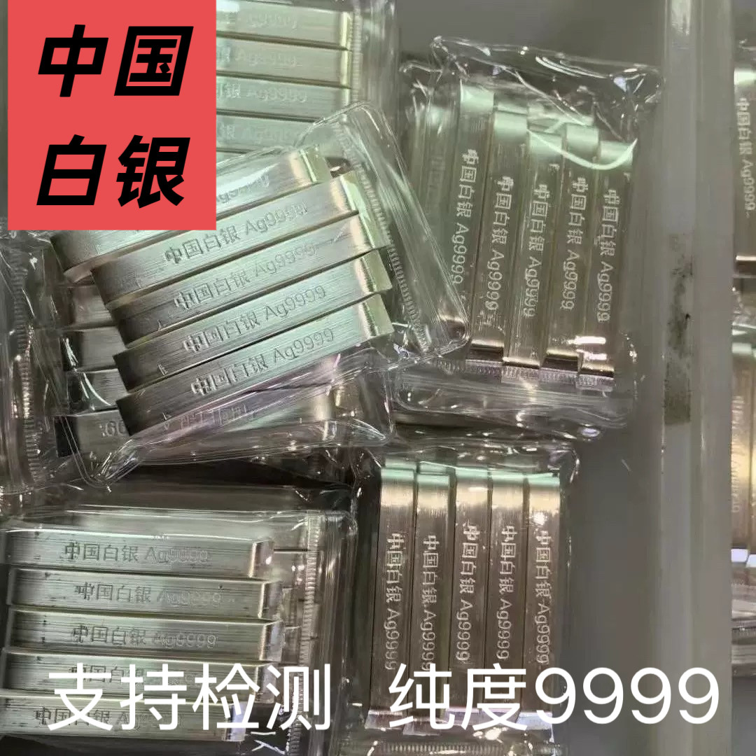 足银投资银条板原料9999纯银加工银块银砖银锭银颗粒白银收藏回收,饰品/流行首饰/时尚饰品新,投资银,淘宝优惠券,粉丝福利购,淘宝优惠卷