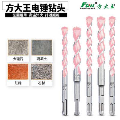 万泰电锤钻头方柄圆柄混泥土打孔