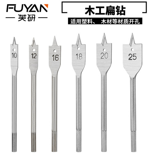 三尖木工扁钻抽屉门锁开孔器扁钻