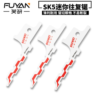 石膏板专用马刀锯锯条迷你往复锯锯条85型86型线盒开孔锯片通用柄