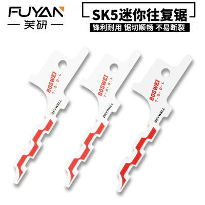 迷你石膏板专用马刀锯条型线开孔