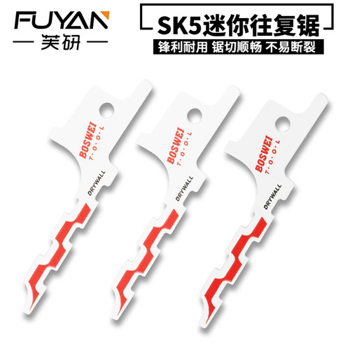 迷你石膏板专用马刀锯条型线开孔
