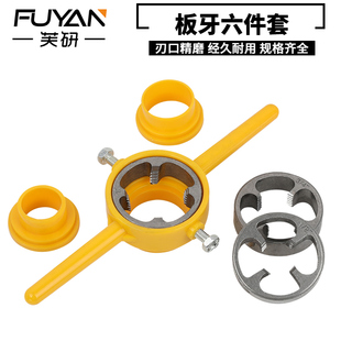 水管套丝器板牙塑料管自来水管ppr家用手动pvc管套丝绞牙扳手套装