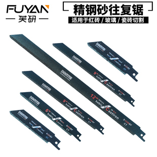 金刚砂锯条往复锯马刀锯通用锯条大理石玻璃瓷砖锯片石材往复锯条