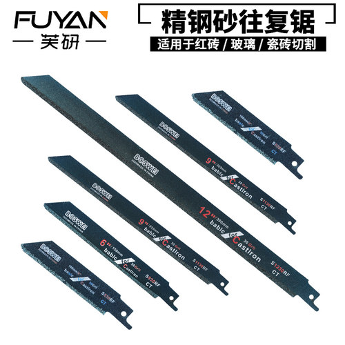 金刚砂锯条往复锯马刀锯锯条