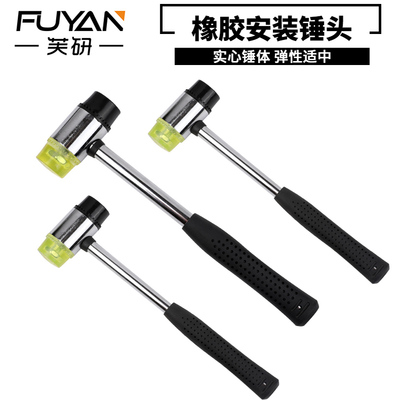橡胶安装锤子木工装修敲击工具