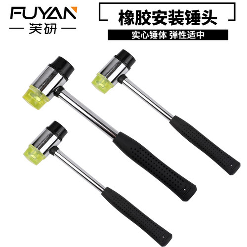 橡胶安装锤子木工装修敲击工具