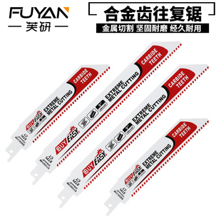 合金往复锯条马刀锯条合金锯条金属切割锯条片钨碳合金锯齿锯片