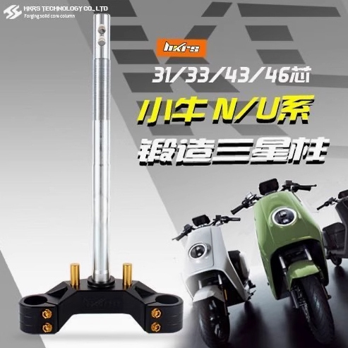 皇凯实心三星柱小牛N1S/NXT/U2/Nplay/NX/33/43/46芯倾角方向柱