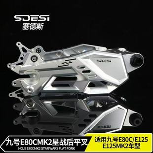 HH联名塞德斯星战平叉九号N/M/NZ/MZ/E80 E100 E200 E300P MK2