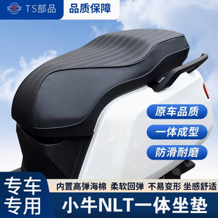 小牛NLT坐垫NTLciti一体坐垫加厚海绵减震舒适防水无损直上