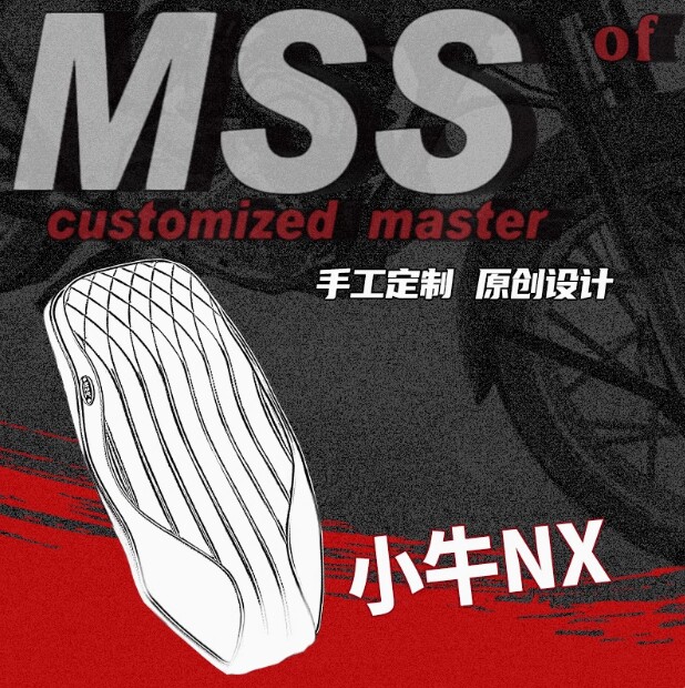 MSS小牛电动车NX/NXplay复古座包新款造型高颜值耐磨舒适