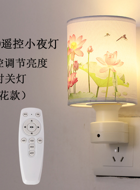 led节能卧室插座带开关插电小夜灯婴儿喂奶床头灯创意起壁灯暖光