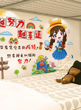 卡通励志儿童房间床头布置贴画