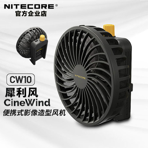 奈特科尔CW10摄影造型风机便携