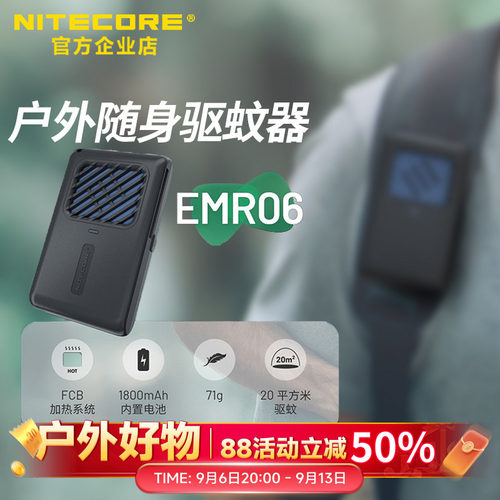 奈特科尔户外露营防蚊电热驱蚊器