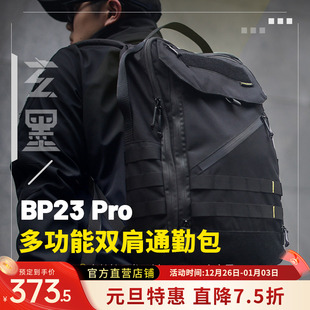 NITECORE奈特科尔BP23 旅行背包23L大容量 PRO双肩包超轻户外男士