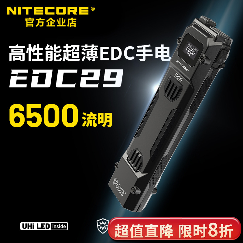 新款超薄便携式手电筒