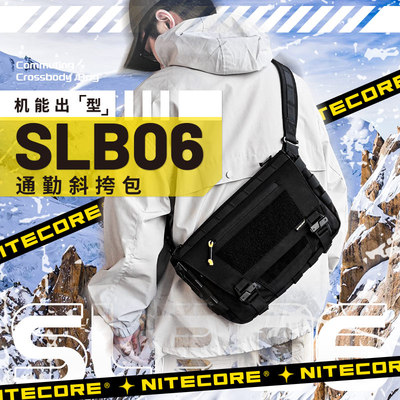 奈特科尔SLB06斜挎包通勤旅行包