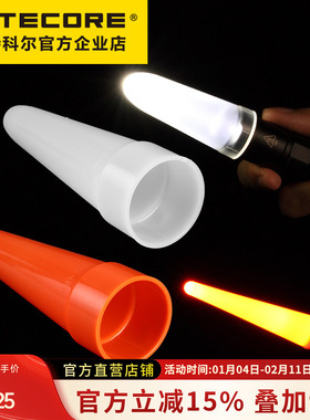 奈特科尔散光滤镜NFR/G/B/D70柔光罩交通指挥棒NTW25/32/34/40NDF