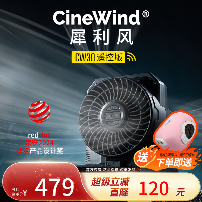 奈特科尔犀利风CW30 遥控版摄影造型吹风机便携影棚用鼓风机小型