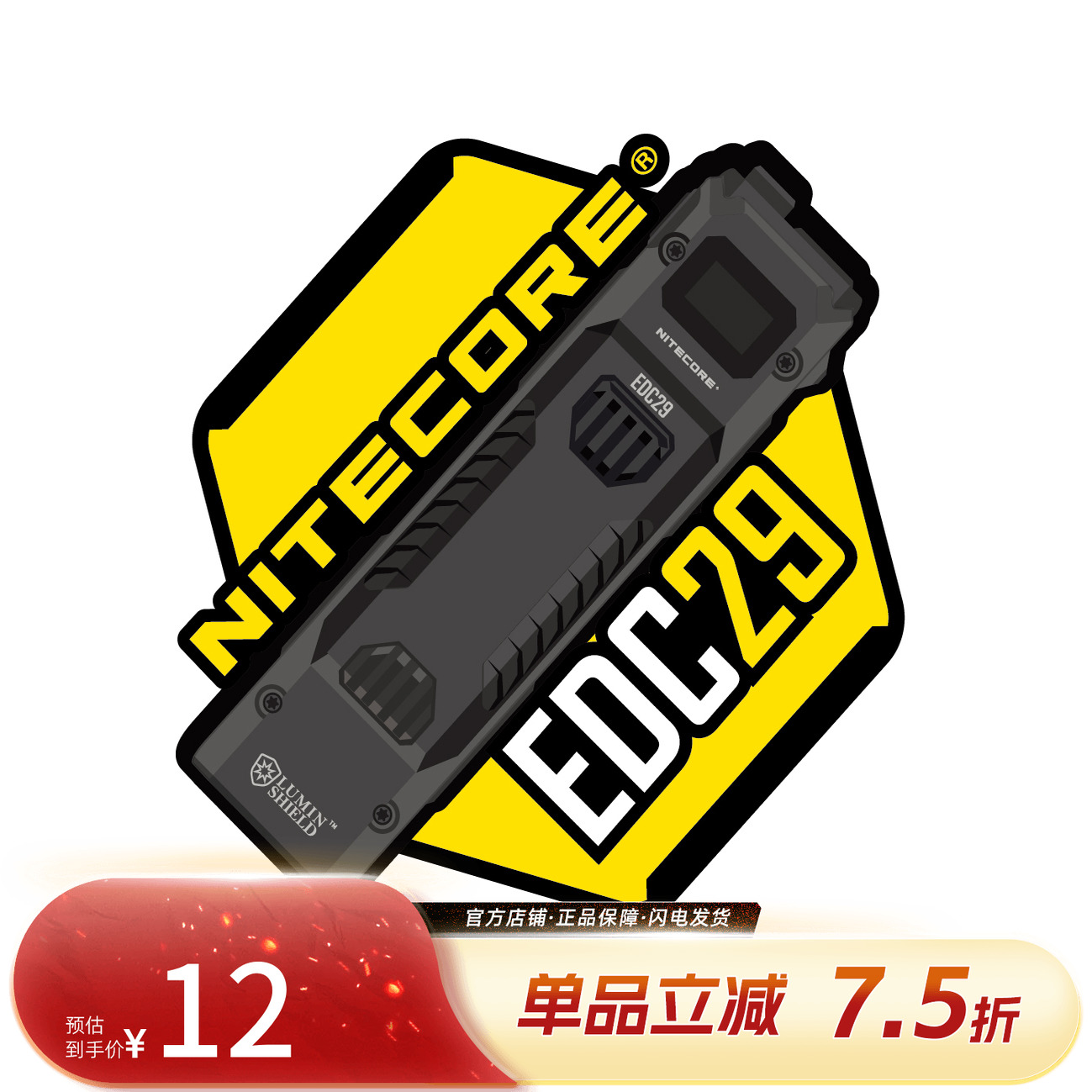 NITECORE奈特科尔魔术贴徽章贴