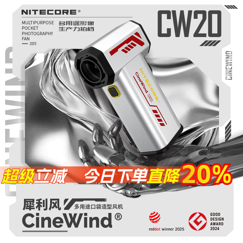 奈特科尔CW20消光银造型鼓风机