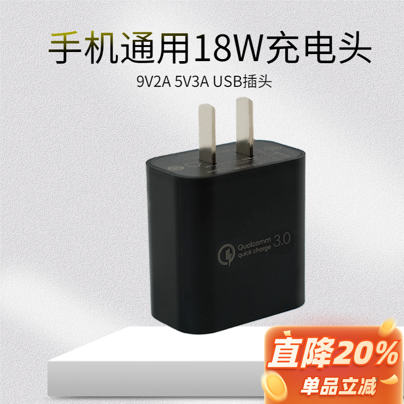 奈特科尔手机充电器20W充电插头