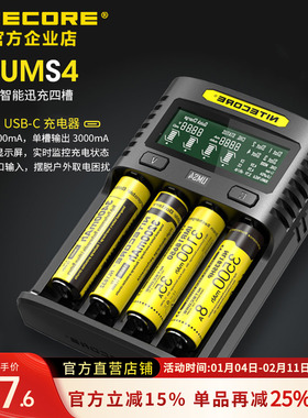 NITECORE奈特科尔UMS4多功能充电器户外强光手电锂电池专用充电器