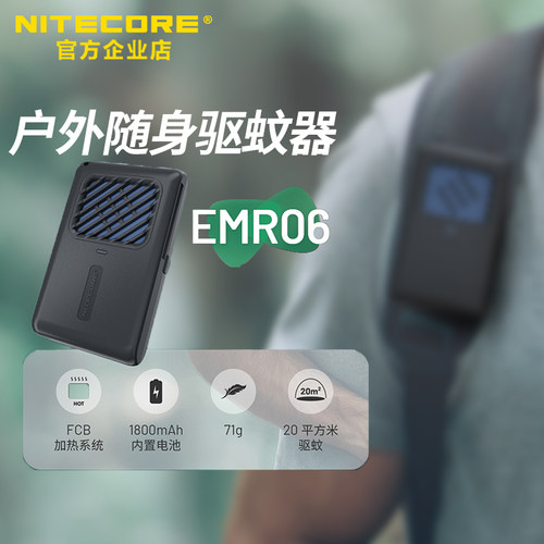 奈特科尔户外露营防蚊电热驱蚊器